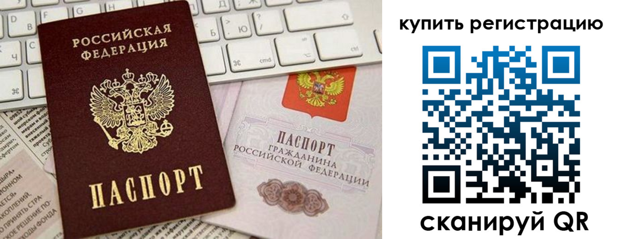временная регистрация надежно в Чудово