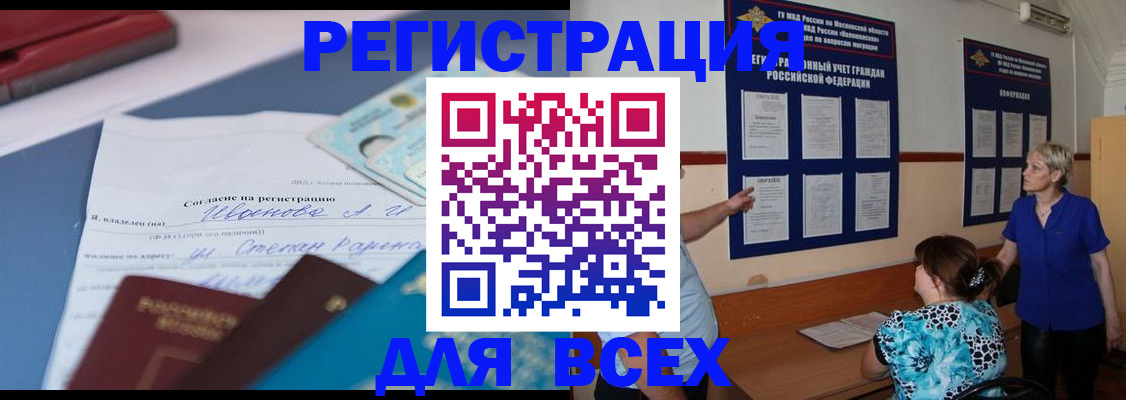 регистрация для школы в Чудово