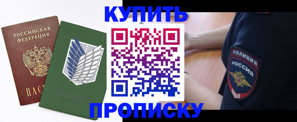 временная регистрация в квартире в Чудово